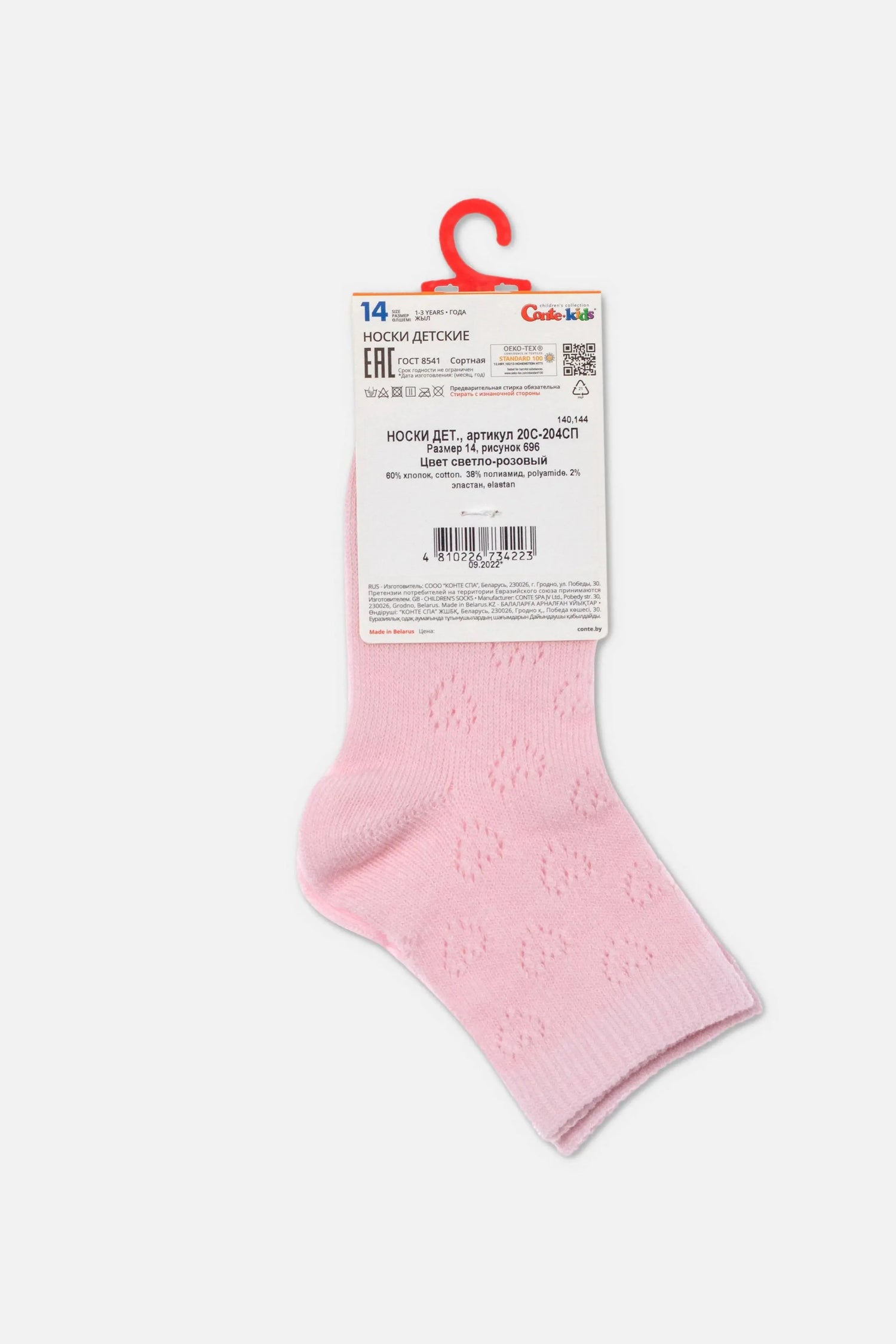 Conte-Kids Classic Cotton Socks - Miss 696