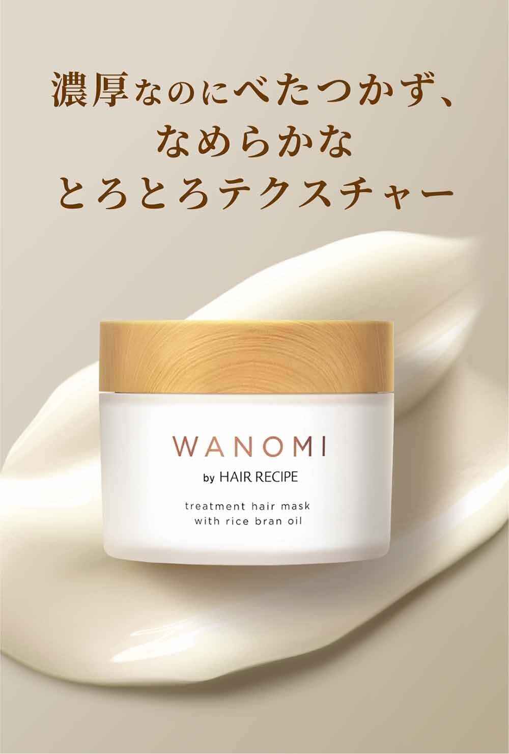 Hair Recipe Wanomi Hair Mask Treatment