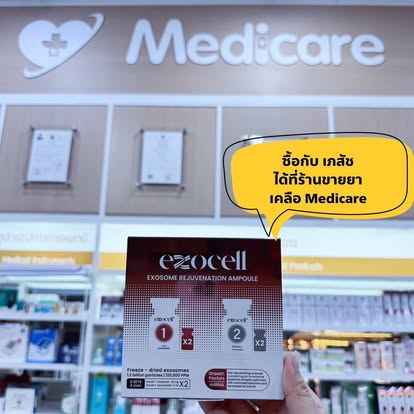 EXOCELL Exosome Rejuvenation Ampoule Stem Cell Power Bottle