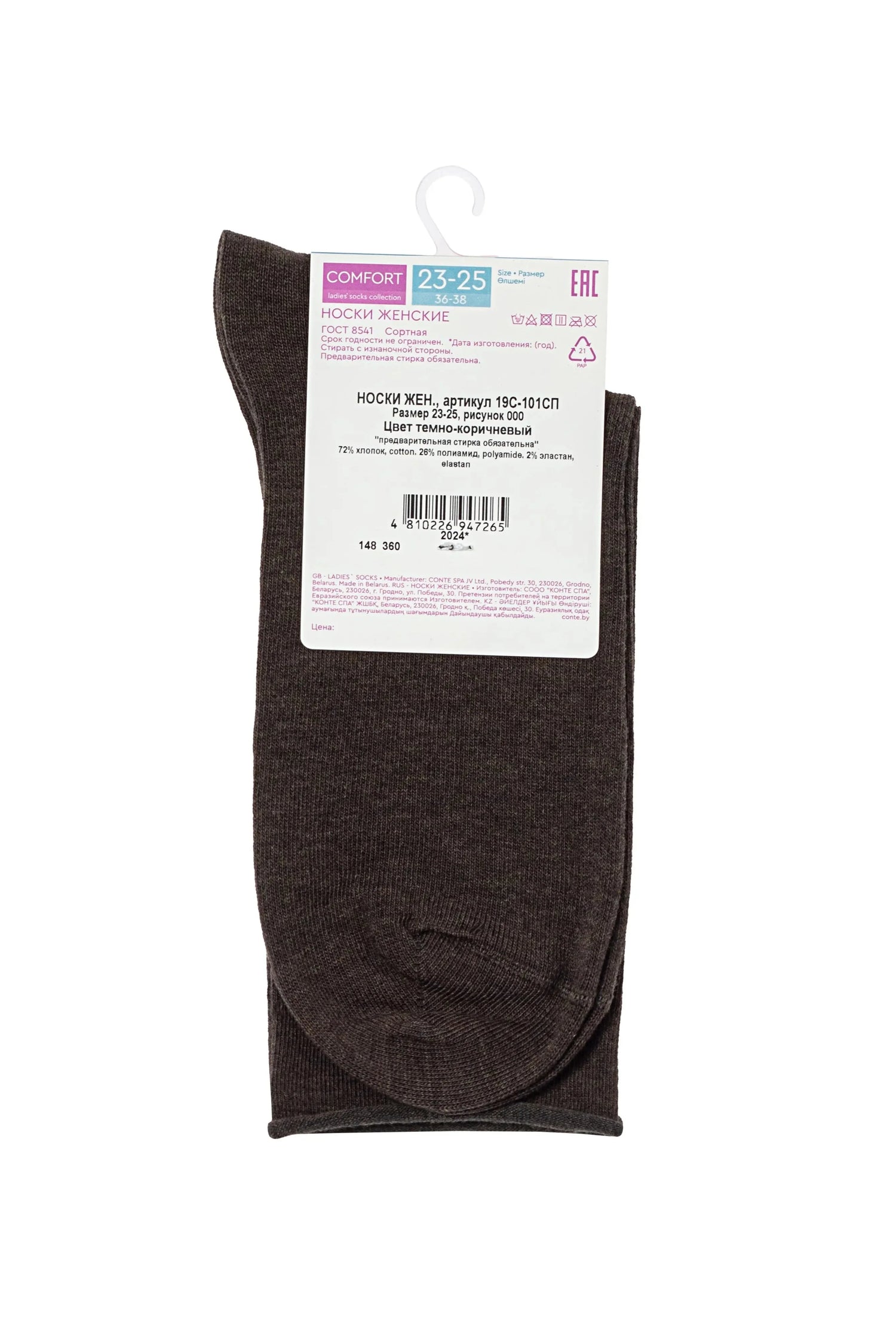 Conte Cotton Socks Comfort - 000 Melange