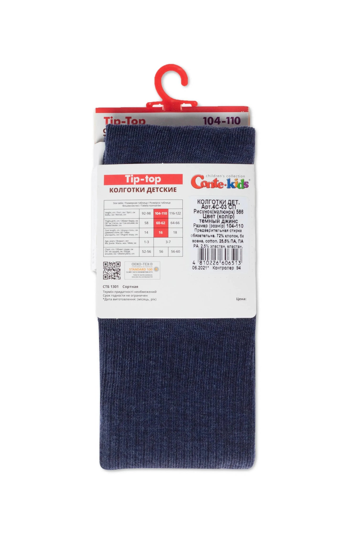 Conte-Kids Cotton Tights - Tip-Top 566 - DestGlow