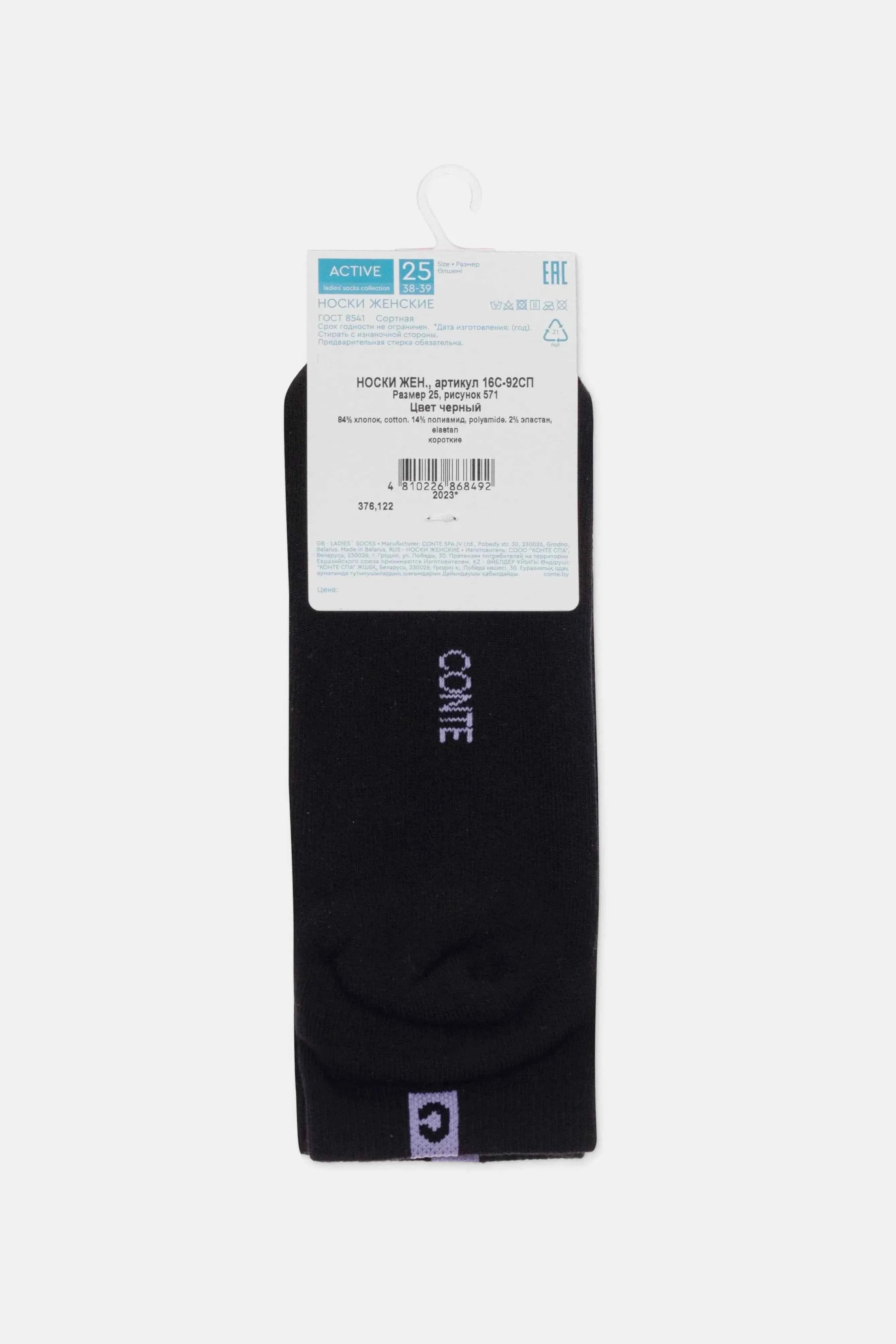 Cotton Ankle Socks Conte Active 571 - Terry Foot