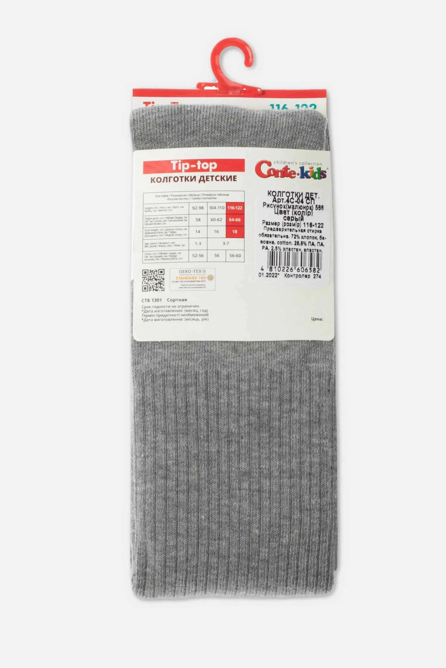 Conte-Kids Cotton Tights - Tip-Top 566