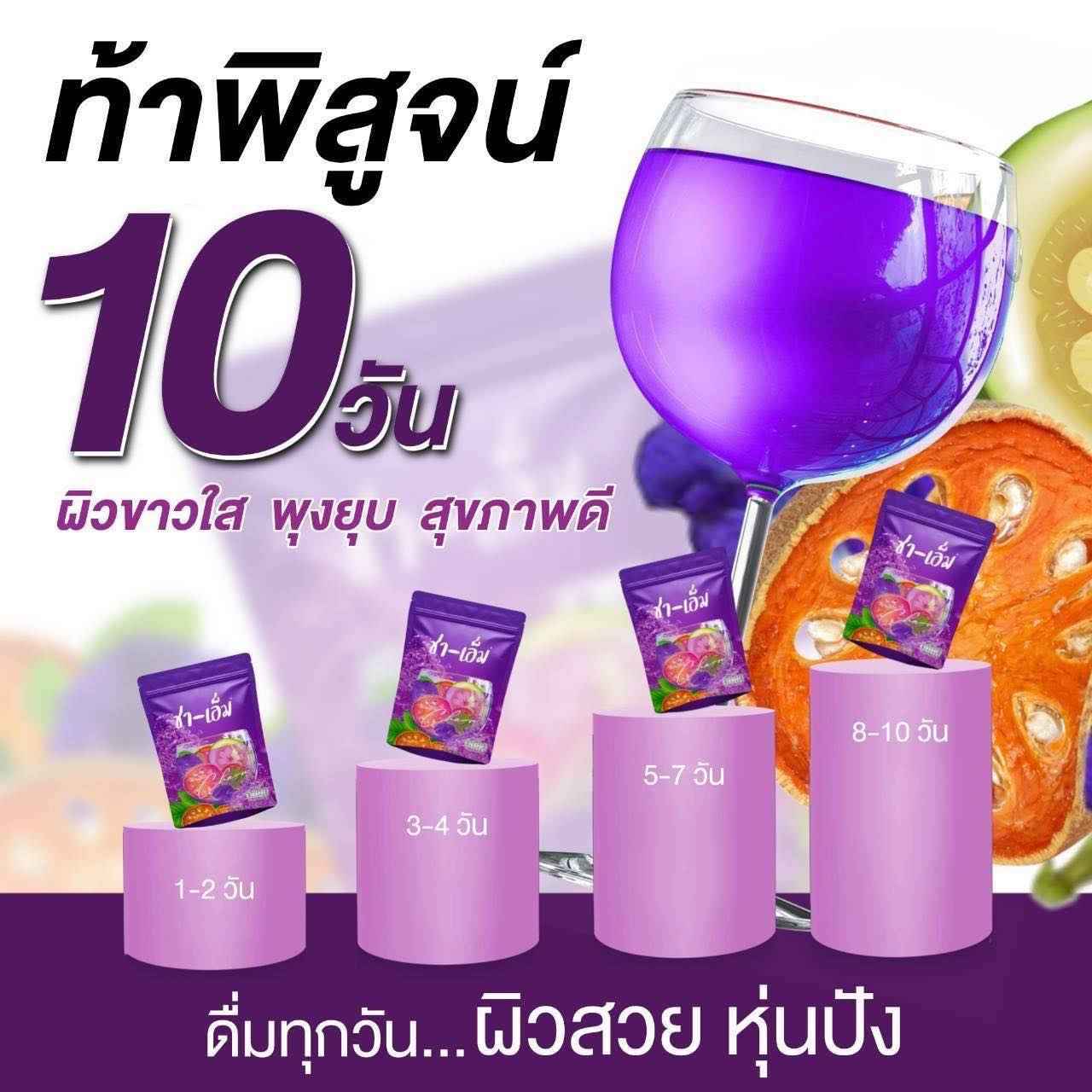 Pure Organic Herbal Cleanse Natural Detox, Weight Loss &amp; Weight Management Support