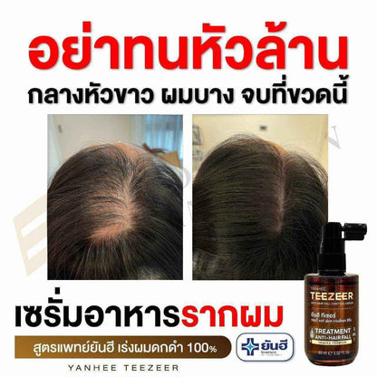 Yanhee Teezeer Shampoo 200 ml