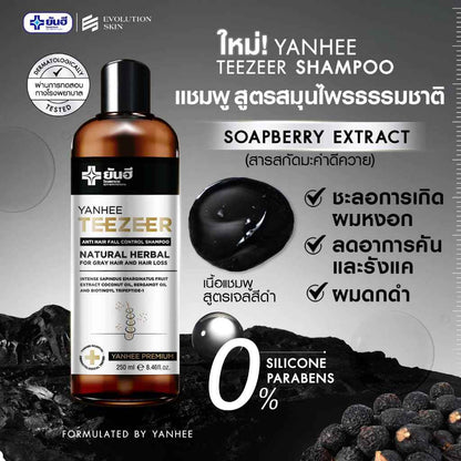 Yanhee Teezeer Shampoo 200 ml