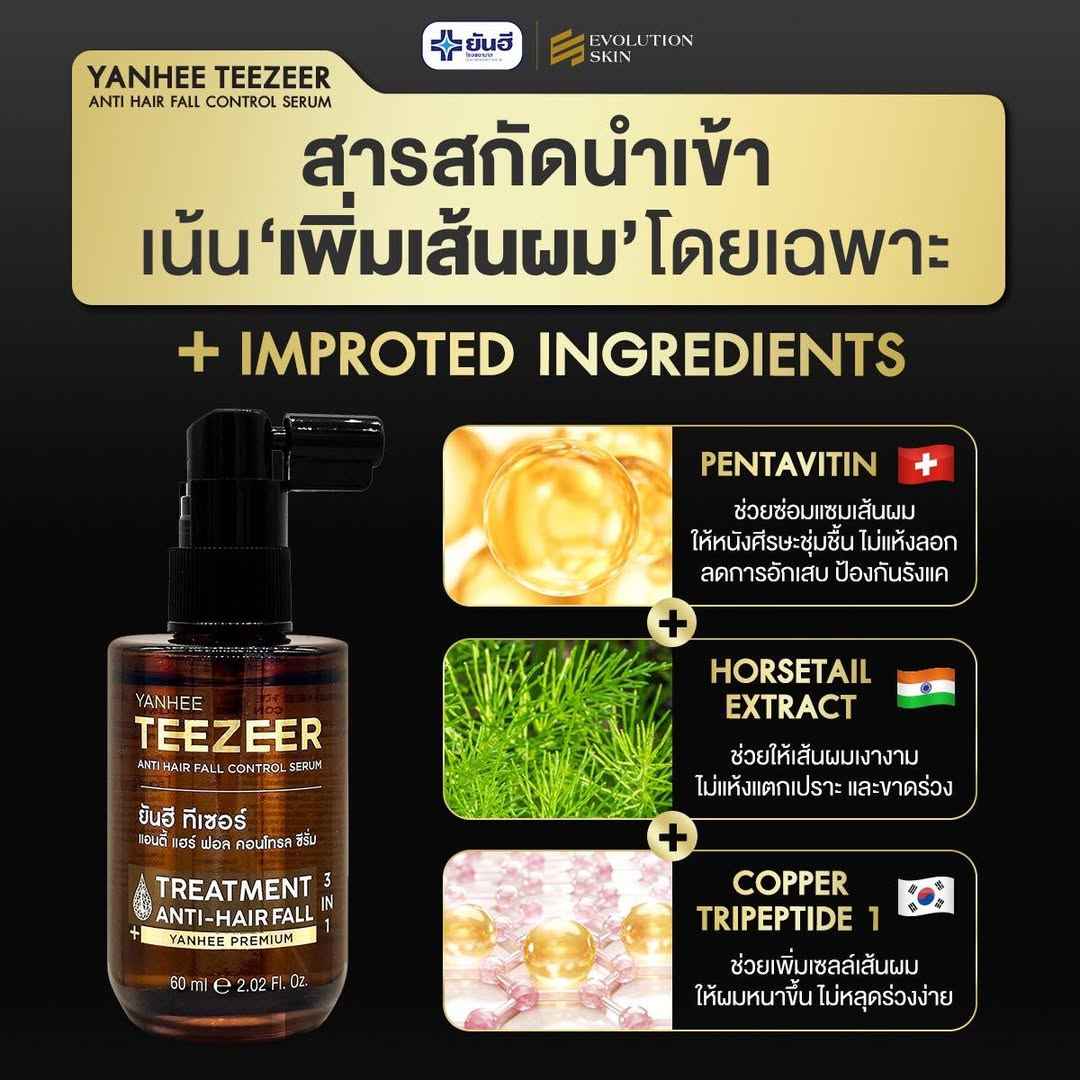 Yanhee Teezeer Anti Hair Fall Nourishes Hair Roots Control Serum 60 ml