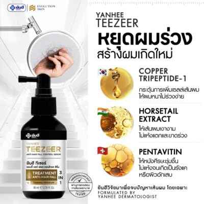 Yanhee Teezeer Anti Hair Fall Nourishes Hair Roots Control Serum 60 ml