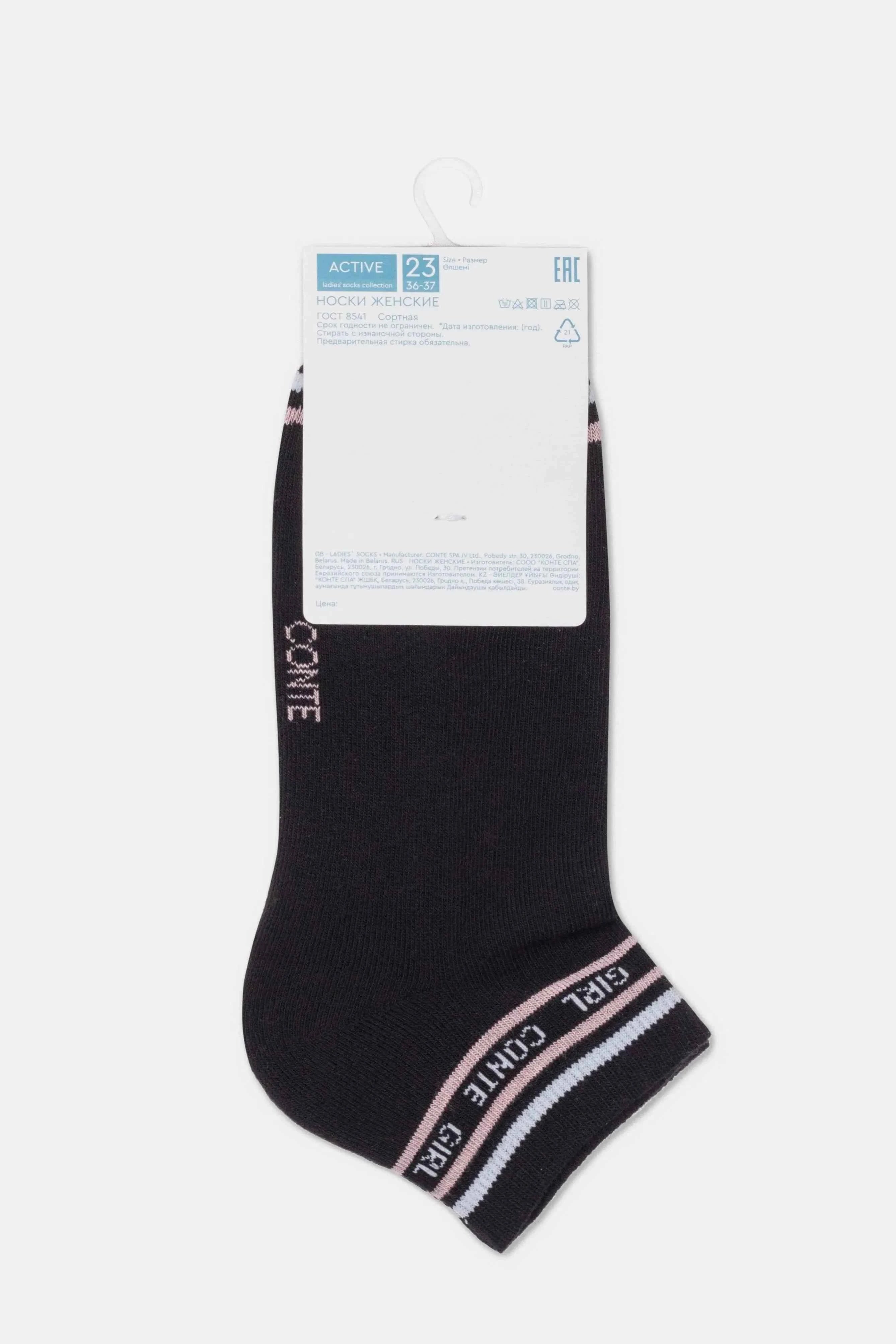 Cotton Ankle Socks Conte Active 572 - Terry Foot