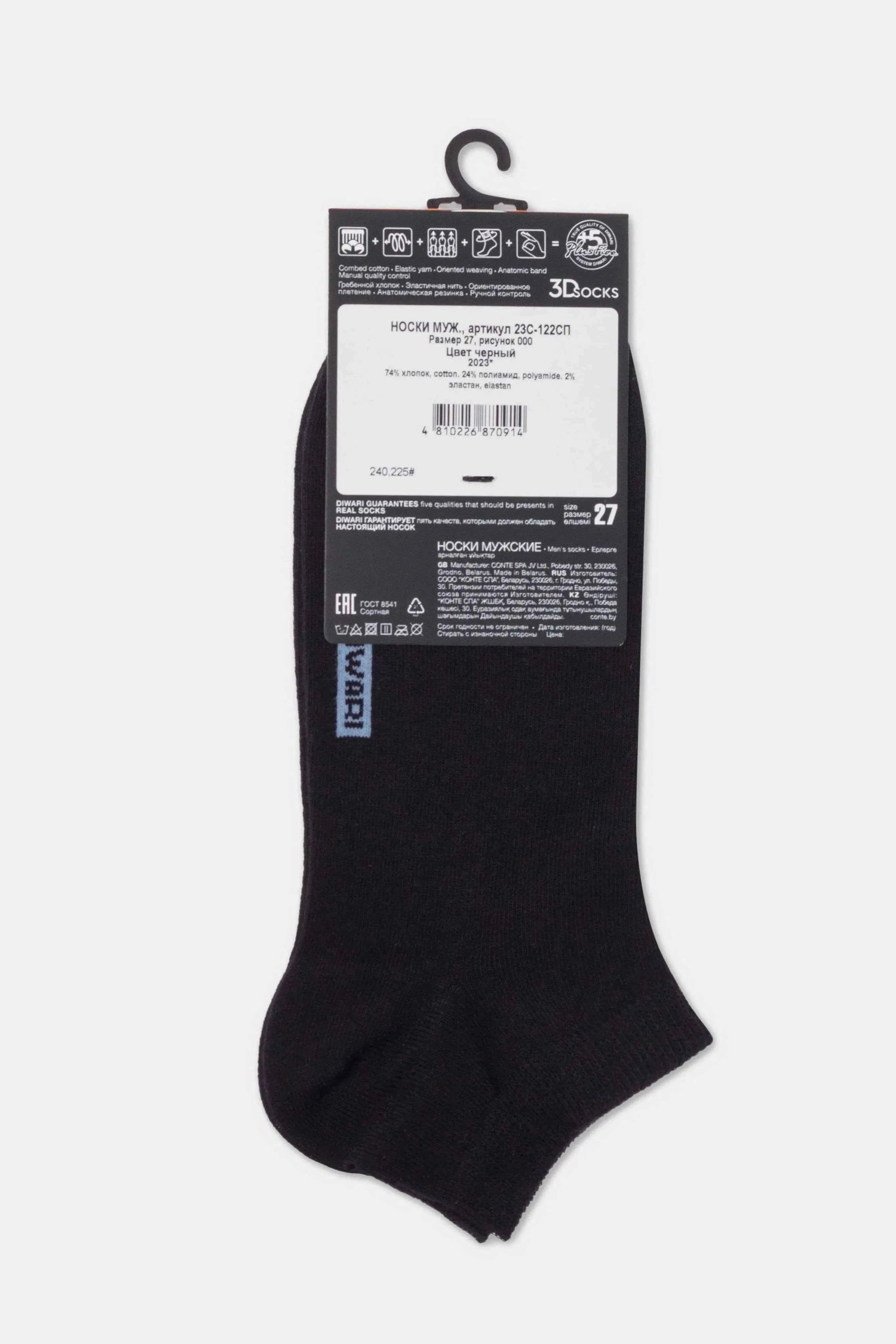 Conte Cotton Ankle Diwari 3Dsocks