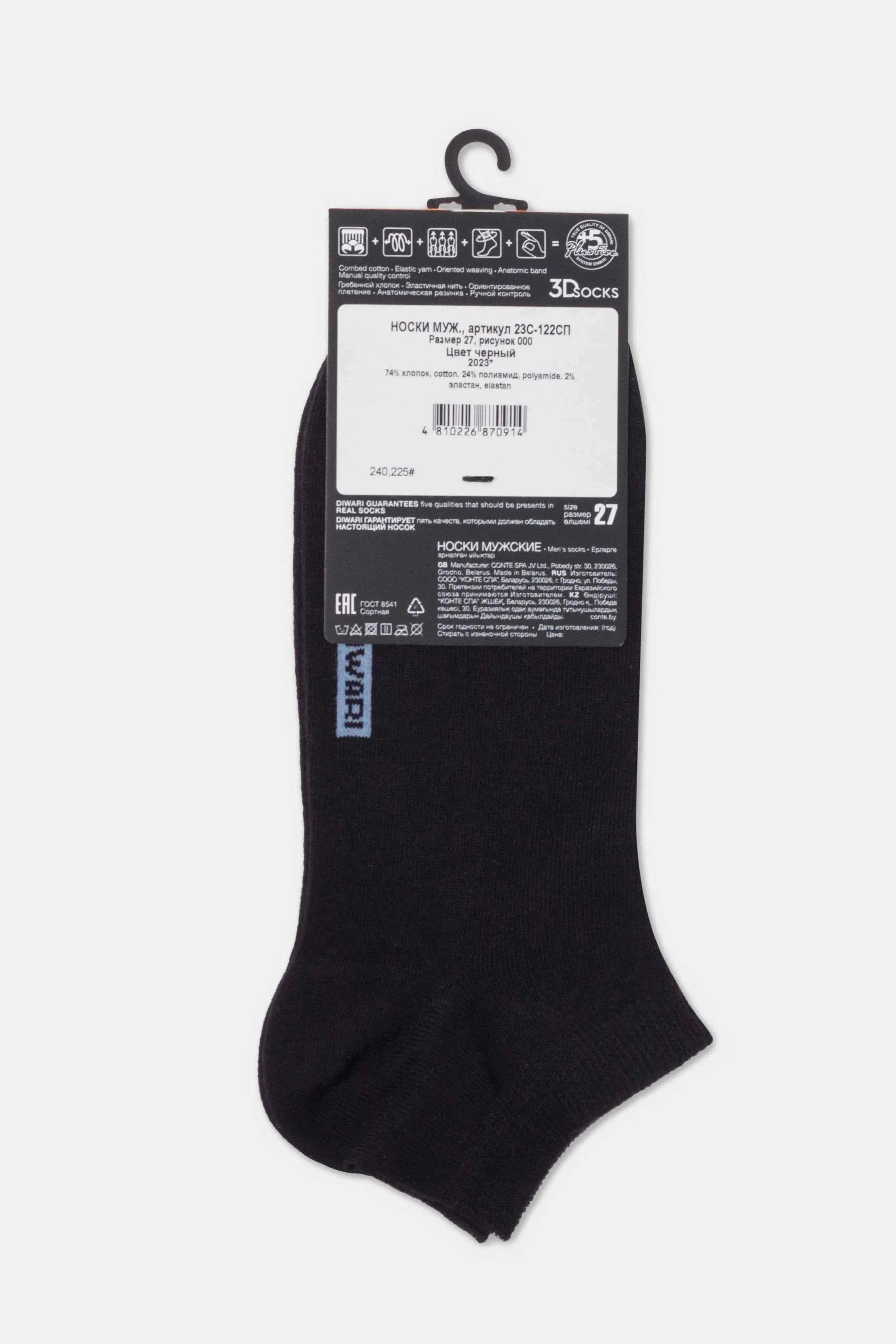 Conte Cotton Ankle Diwari 3Dsocks