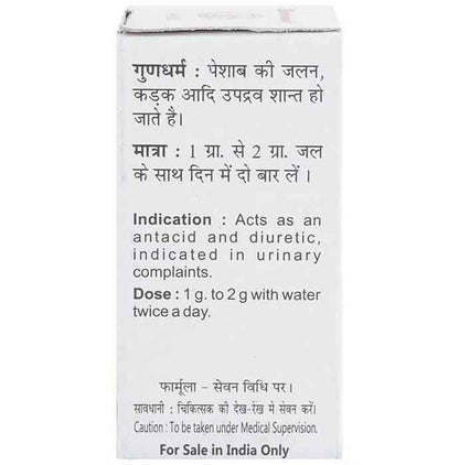 Baidyanath Jhansi Shwet Parpati Powder