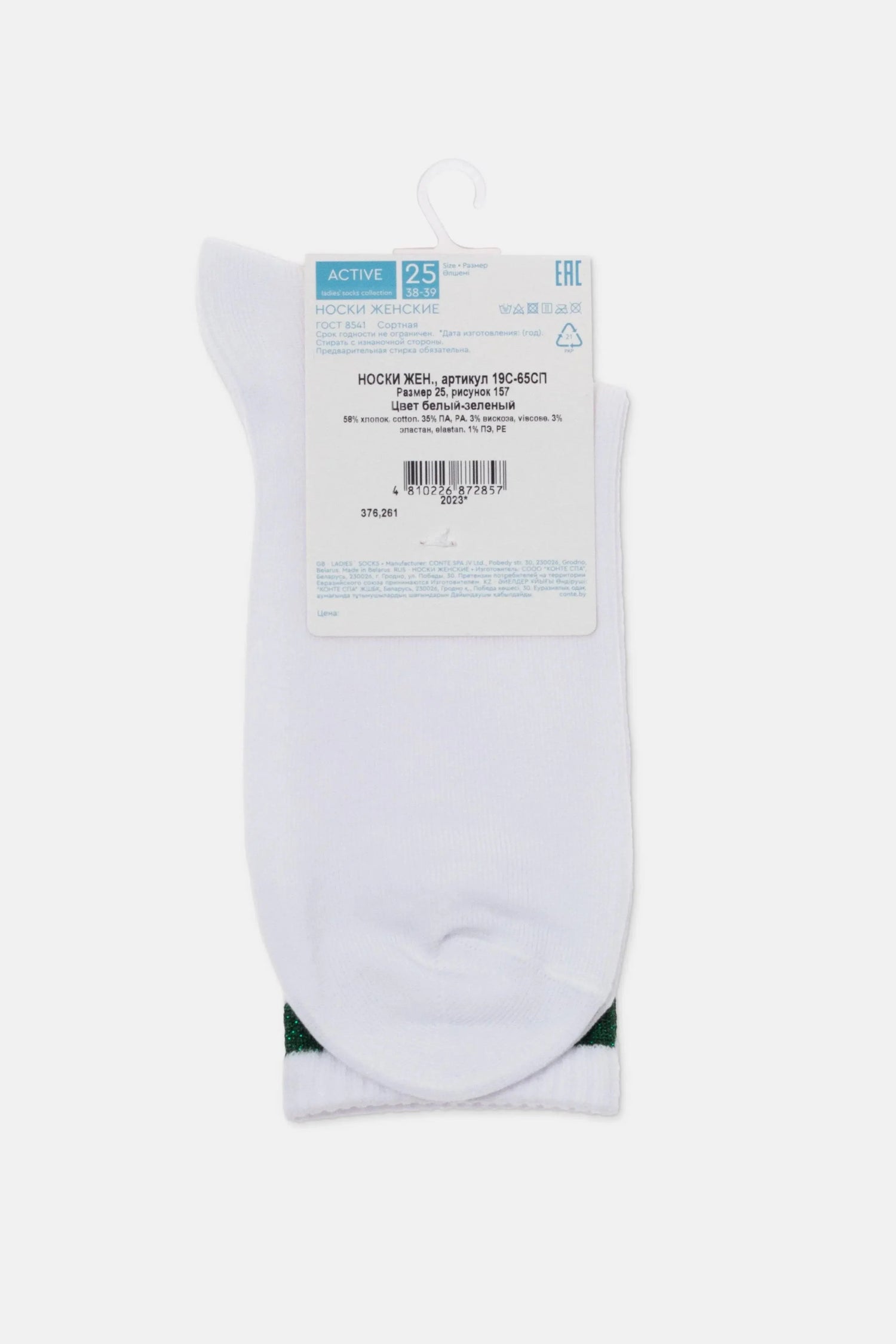 Conte Cotton Long Socks Active 157 - Lurex Stripes - DestGlow